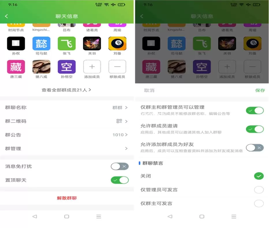 即时通讯聊天源码_仿WX聊天源码-支持视频语音聊天-尚艺博客
