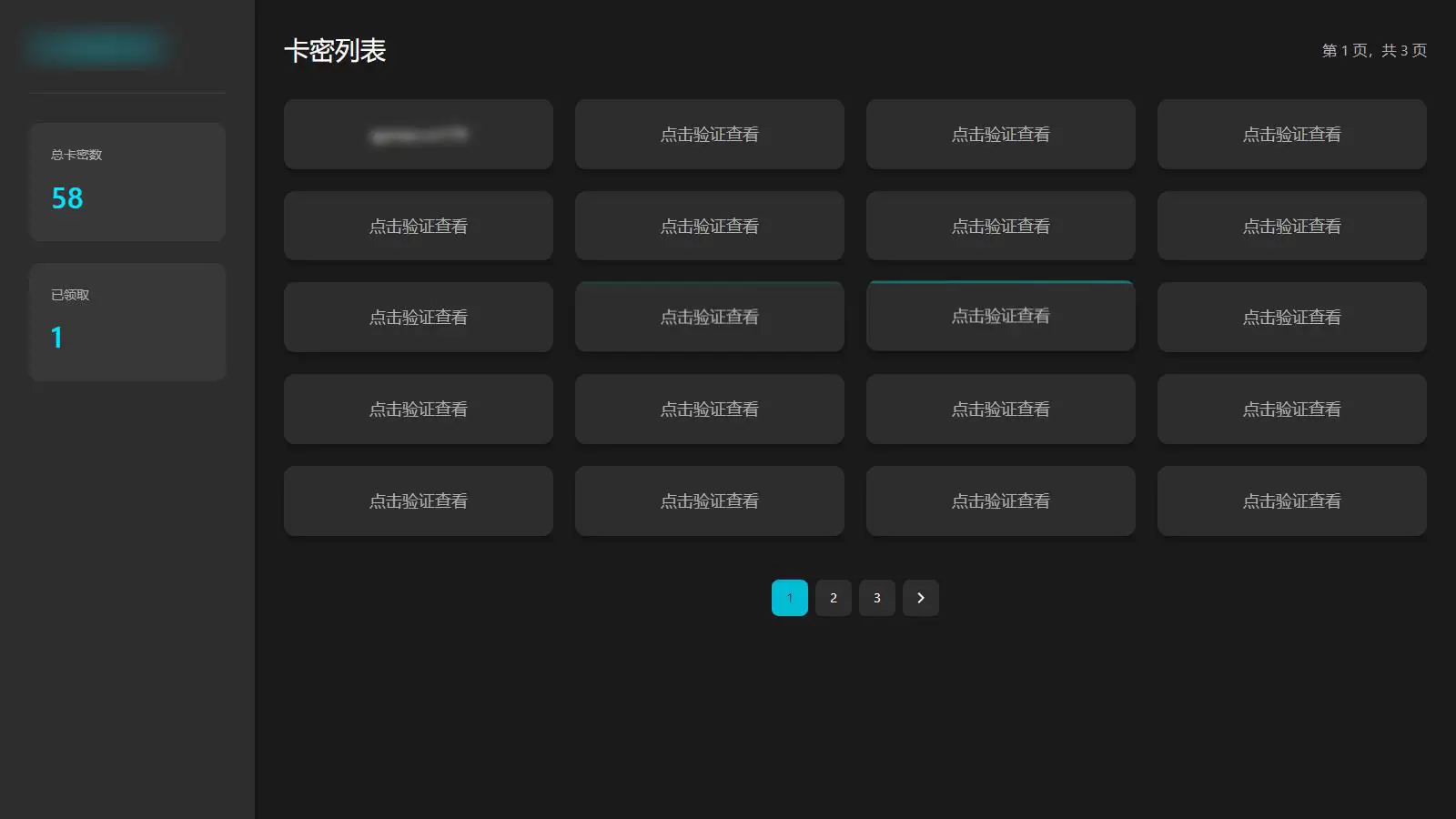 游客卡密验证系统_免登录卡密发放系统源码-尚艺博客
