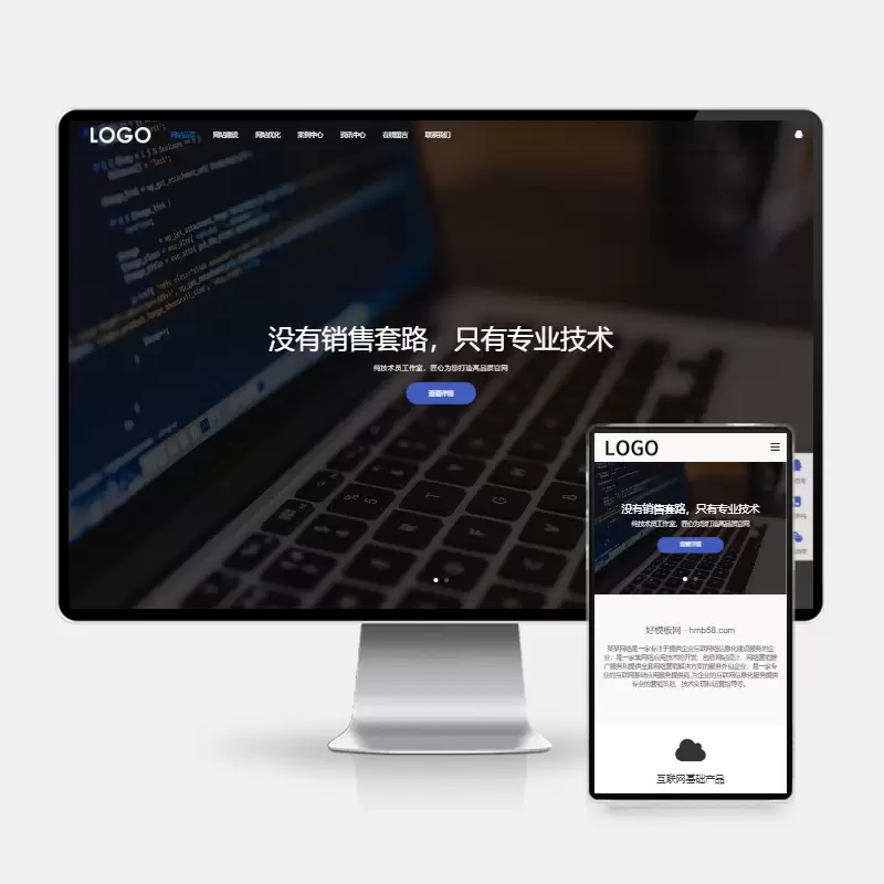 SEO优化企业建站网站源码_PbootCMS网络科技类网站模板 – (H5自适应)-尚艺博客