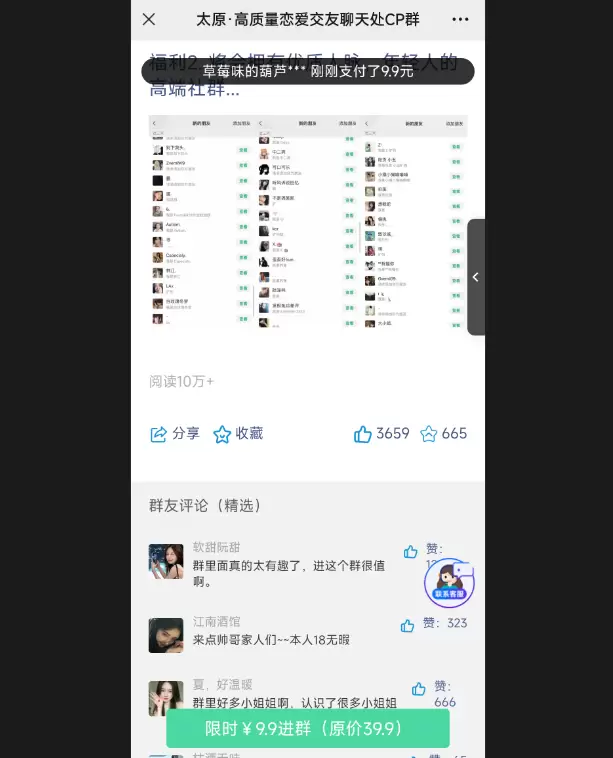 图片[1]-交友搭子网站源码 付费进群同城搭子系统-尚艺博客