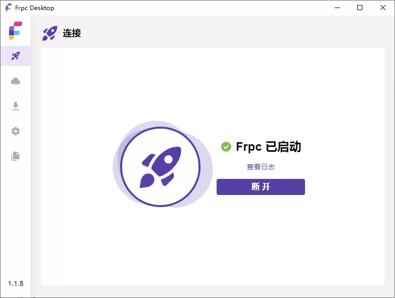 Frpc Desktop内网穿透工具-可视化配置-尚艺博客