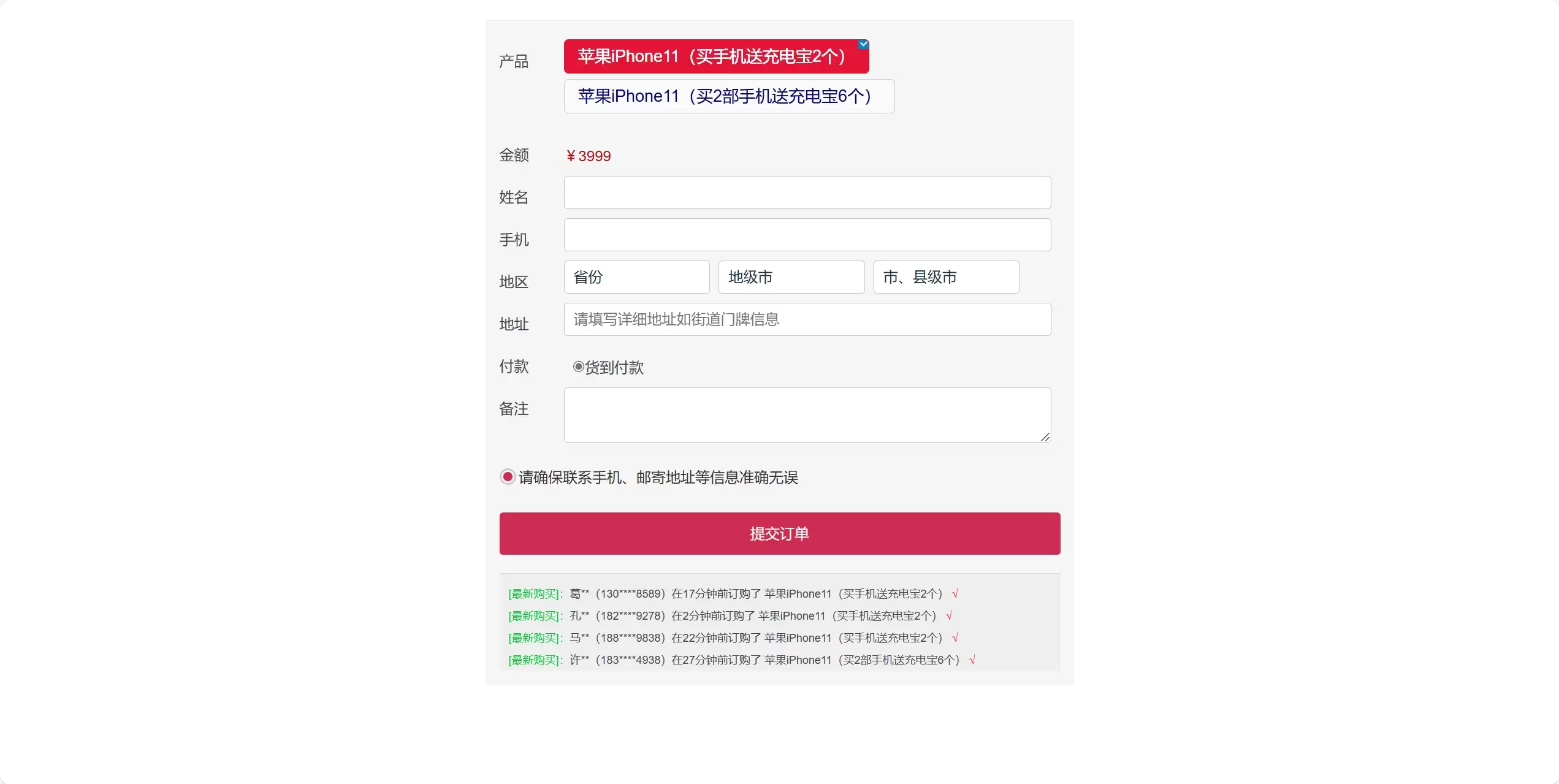 图片[1]-广告推广竞价页订单管理系统源码-尚艺博客