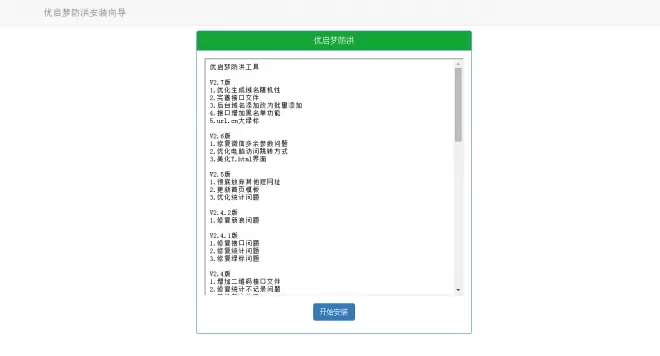 图片[2]-最新某站价值188可用的防红程序源码-尚艺博客