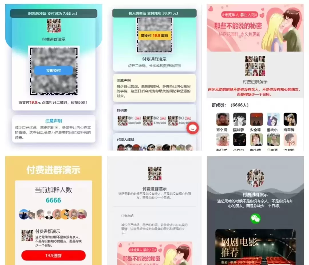 图片[1]-WordPress主题源码 wp付费进群系统V3主题源码-开心版附绕授权教程-尚艺博客