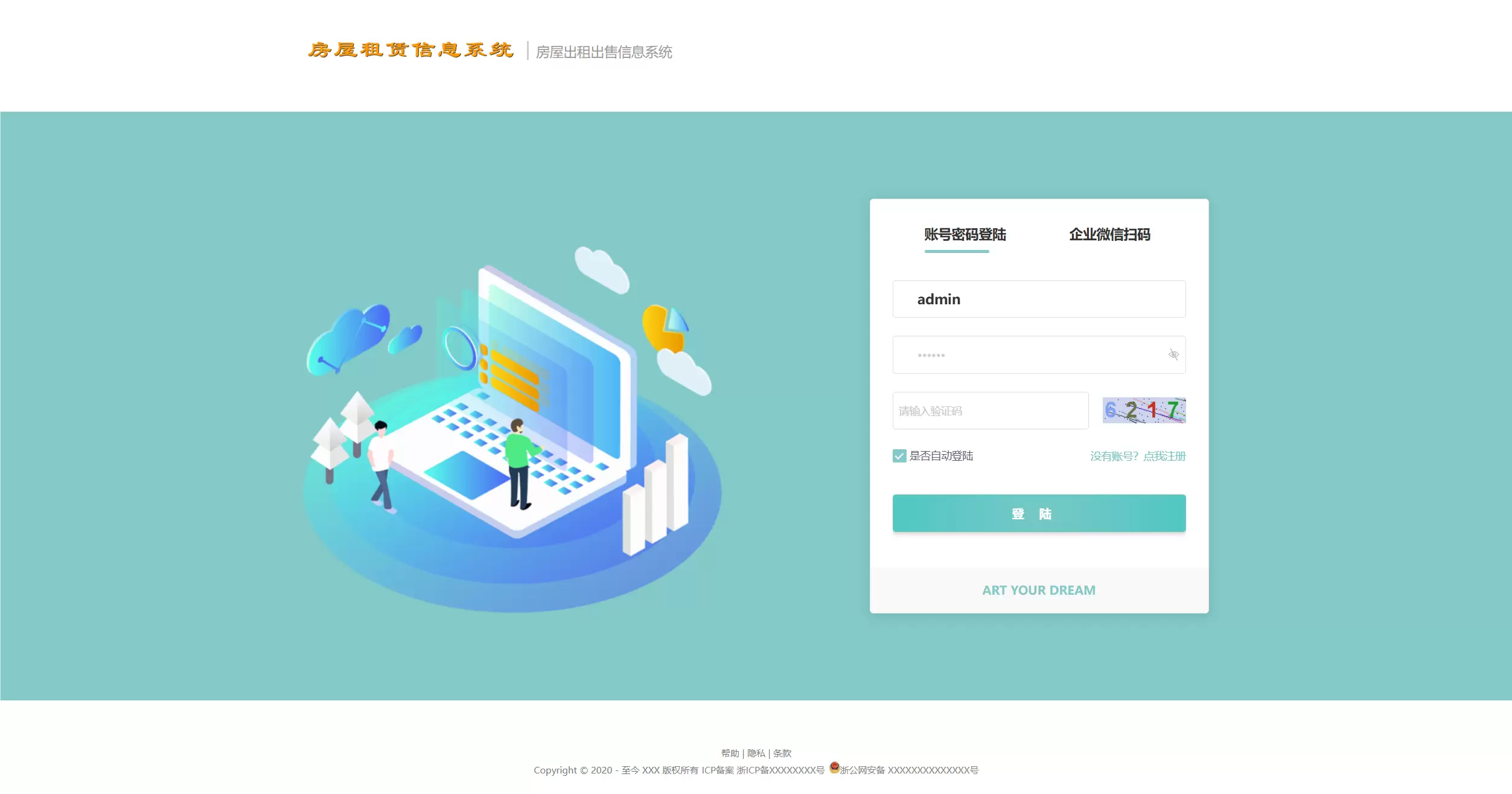 房屋租赁网站源码 房屋租赁系统源码-SpringBoot + Vue开发-尚艺博客