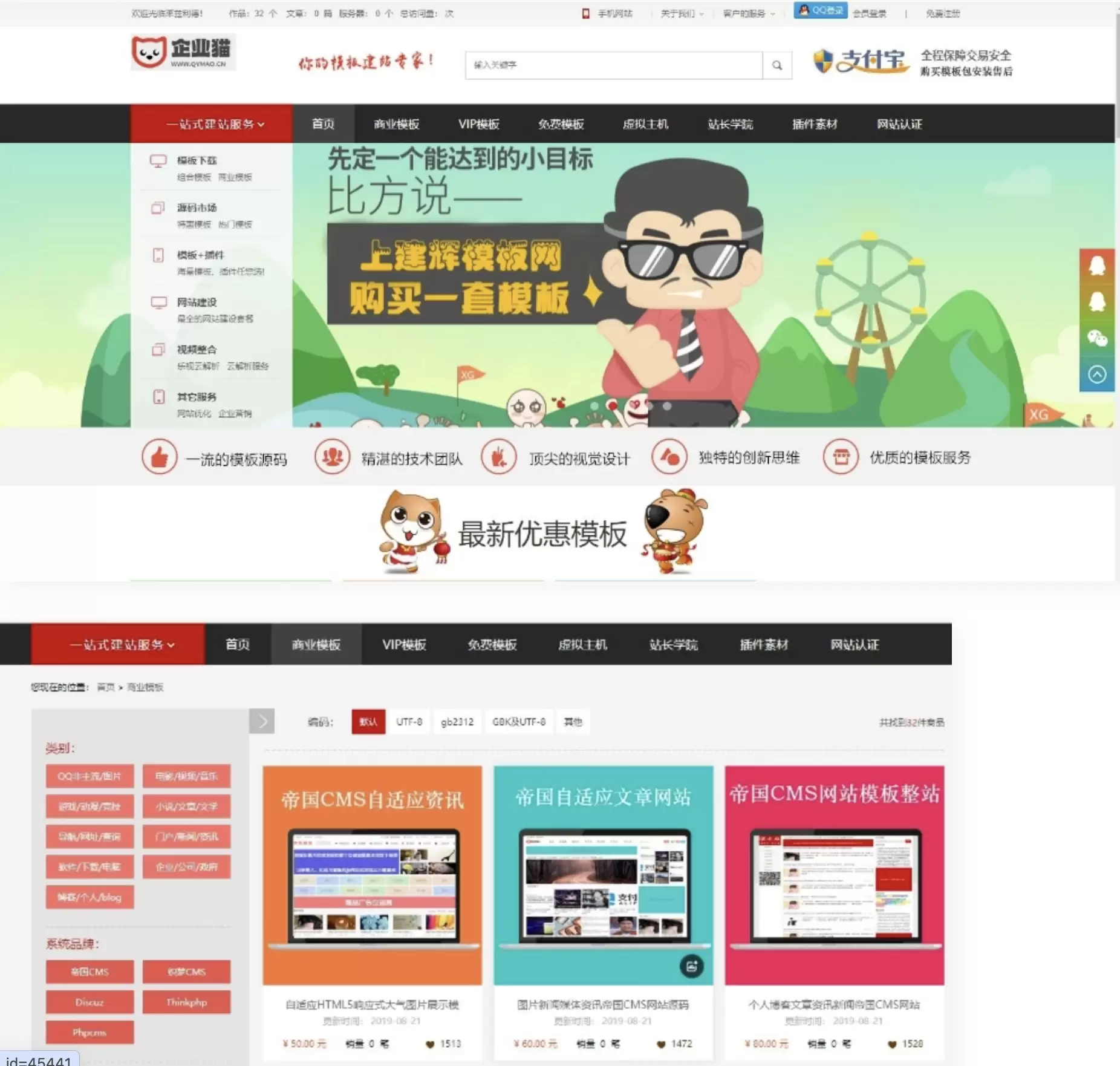 仿模板堂资源网站源码 素材资源下载站源码 柒喜模板建站网源码-尚艺博客