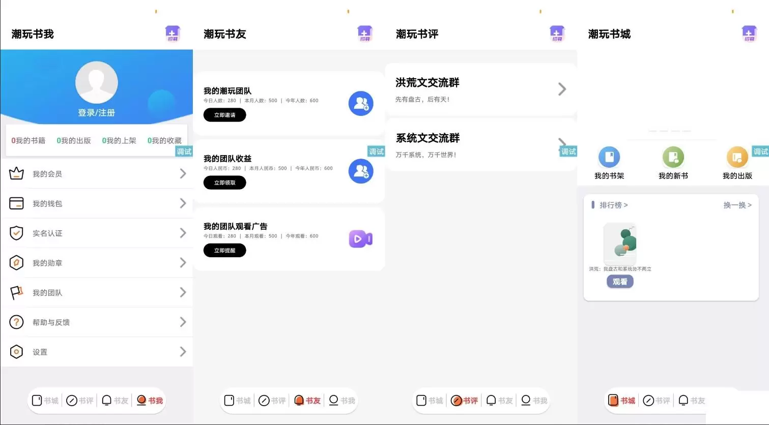 热门项目仿潮玩宇宙IAPP源码 潮玩番茄UI源码可用于交友聊天-内置导航栏功能-尚艺博客