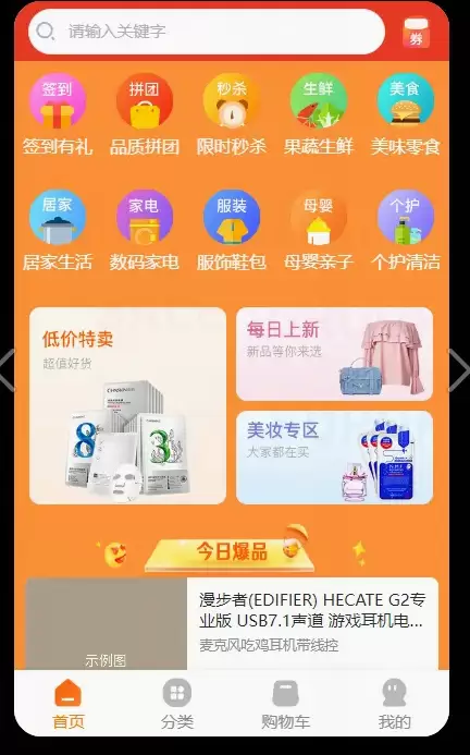 多端商城系统源码_H5小程序商城系统源码APP-支持DIY模板直播分销-尚艺博客