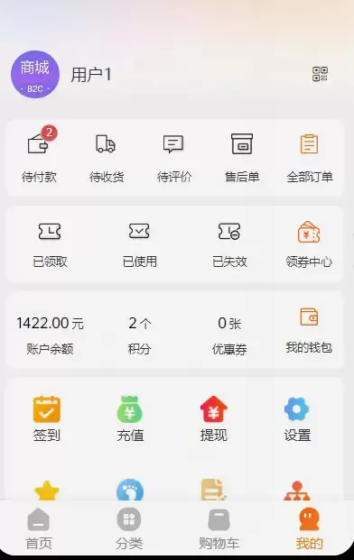 图片[2]-多端商城系统源码_H5小程序商城系统源码APP-支持DIY模板直播分销-尚艺博客