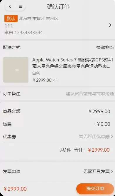 图片[3]-多端商城系统源码_H5小程序商城系统源码APP-支持DIY模板直播分销-尚艺博客