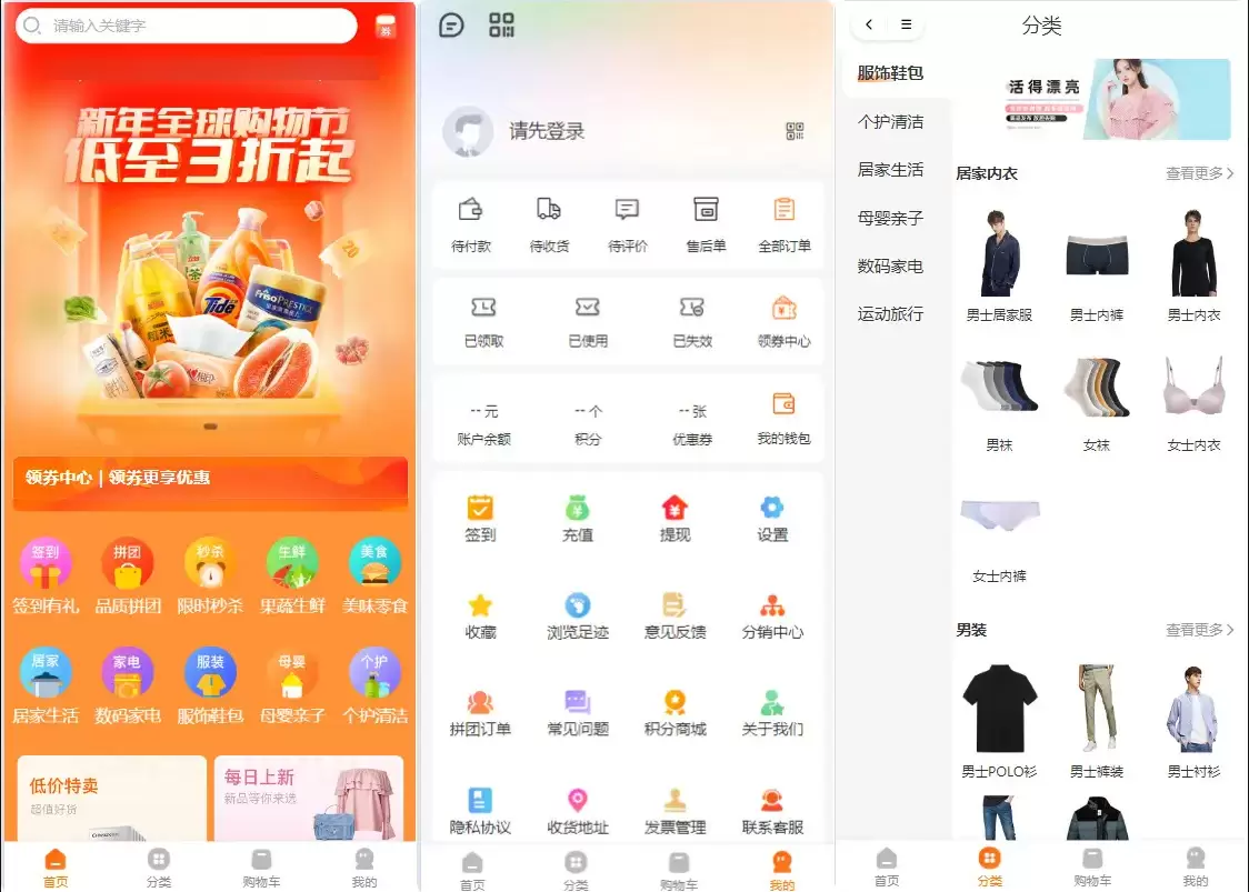 图片[4]-多端商城系统源码_H5小程序商城系统源码APP-支持DIY模板直播分销-尚艺博客