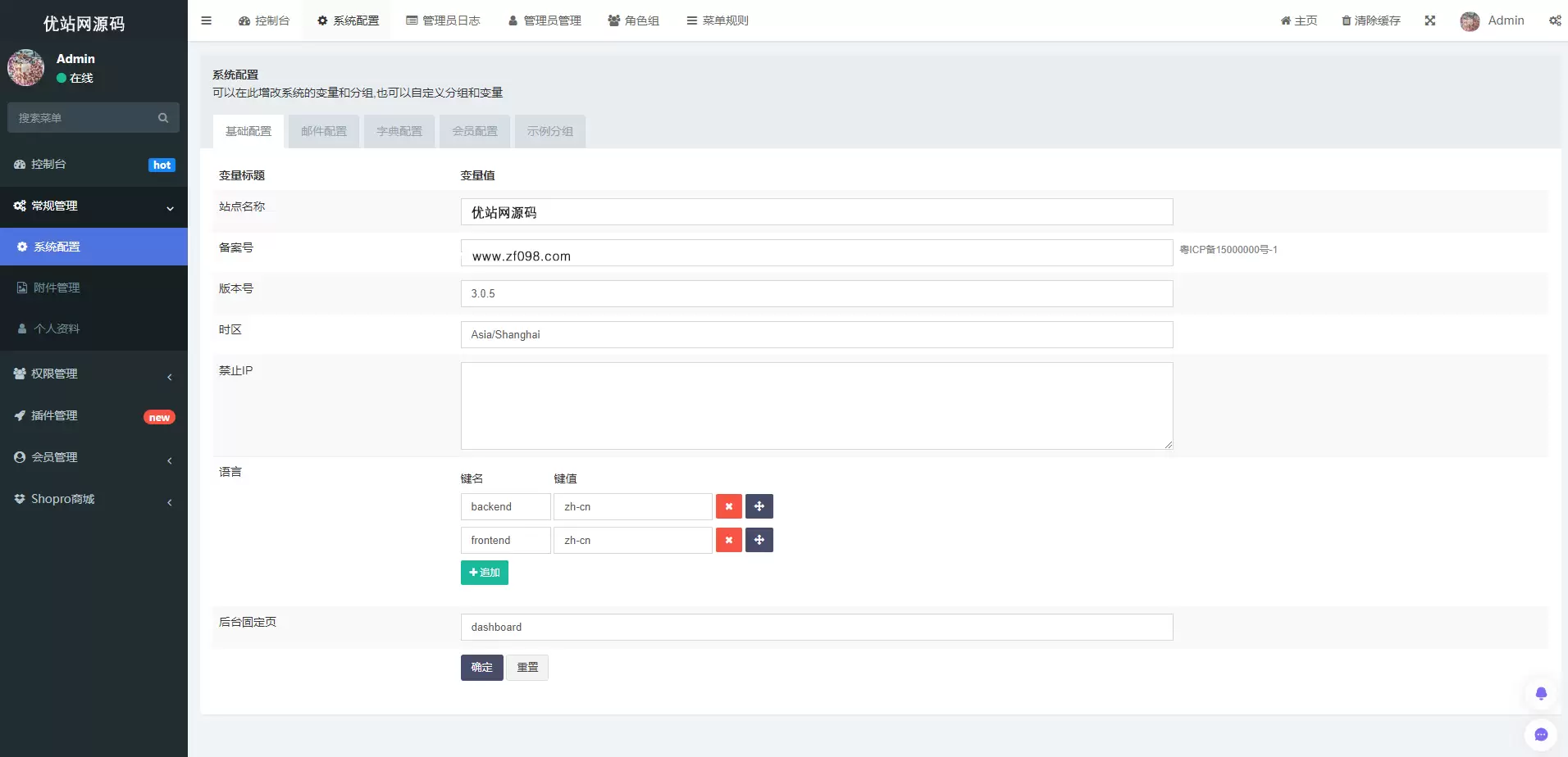 图片[5]-多端商城系统源码_H5小程序商城系统源码APP-支持DIY模板直播分销-尚艺博客