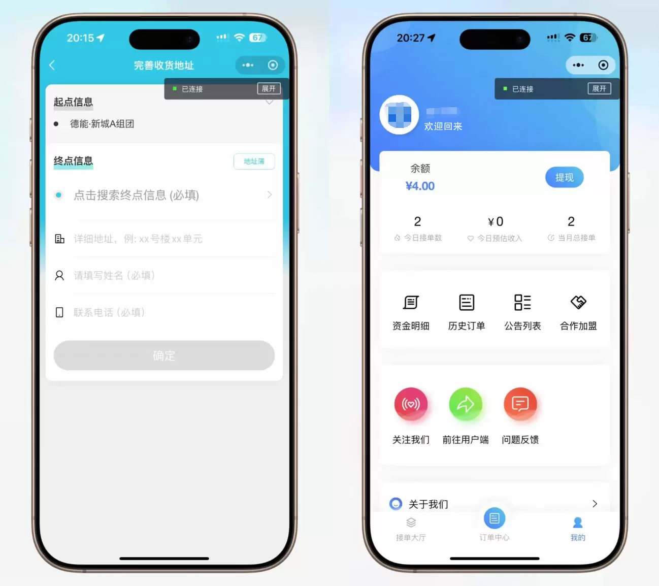 图片[2]-同城跑腿系统源码_跑腿小程序源码-全开源用户端+骑手端-尚艺博客
