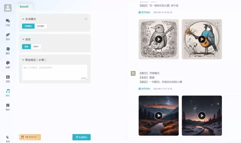 图片[5]-独立版ChatGPT付费创作系统源码V3.0.6-WEB+H5+小程序端-尚艺博客