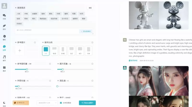 图片[6]-独立版ChatGPT付费创作系统源码V3.0.6-WEB+H5+小程序端-尚艺博客