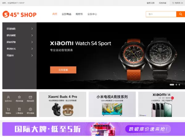 全新MINI商城应用系统_45°C商城系统源码-基于eyoucms框架开发-尚艺博客