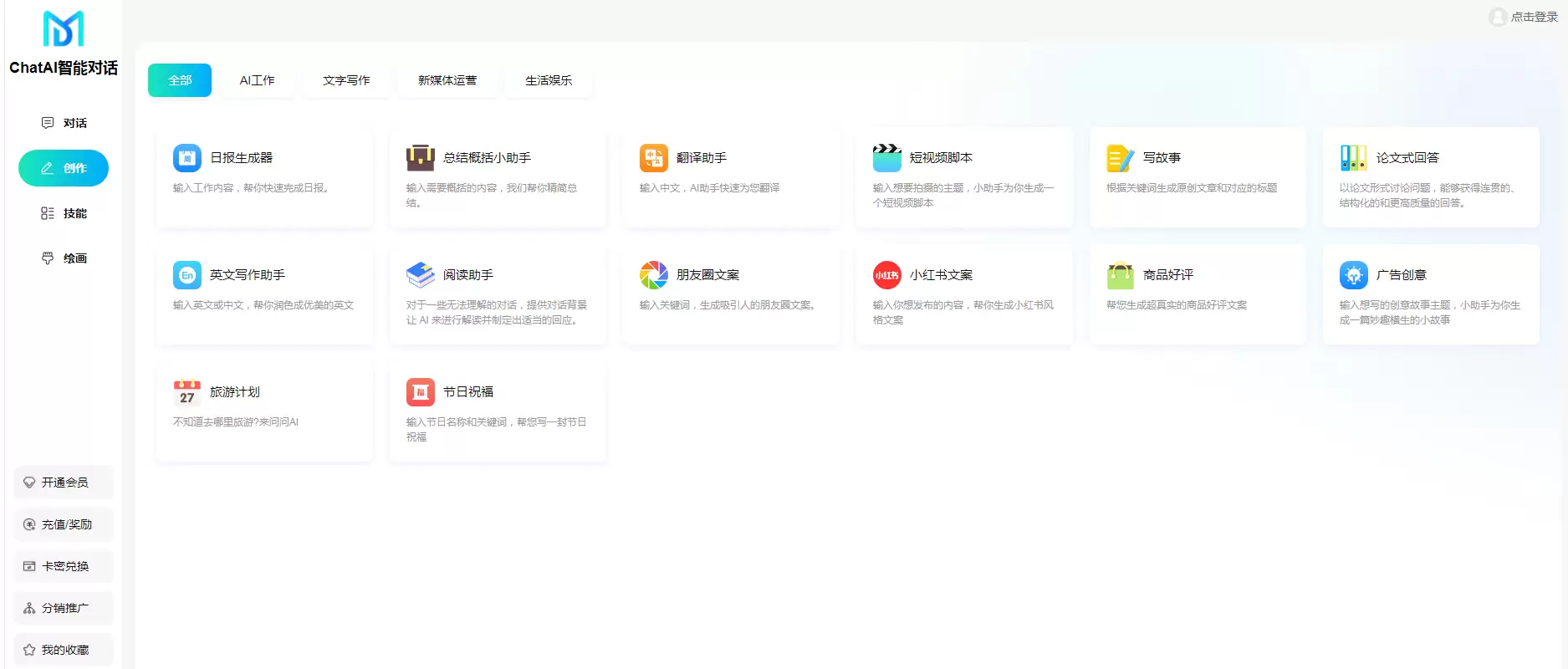 ChatAI智能聊天系统源码版-实现AI对话+AI绘画的融合使用-尚艺博客