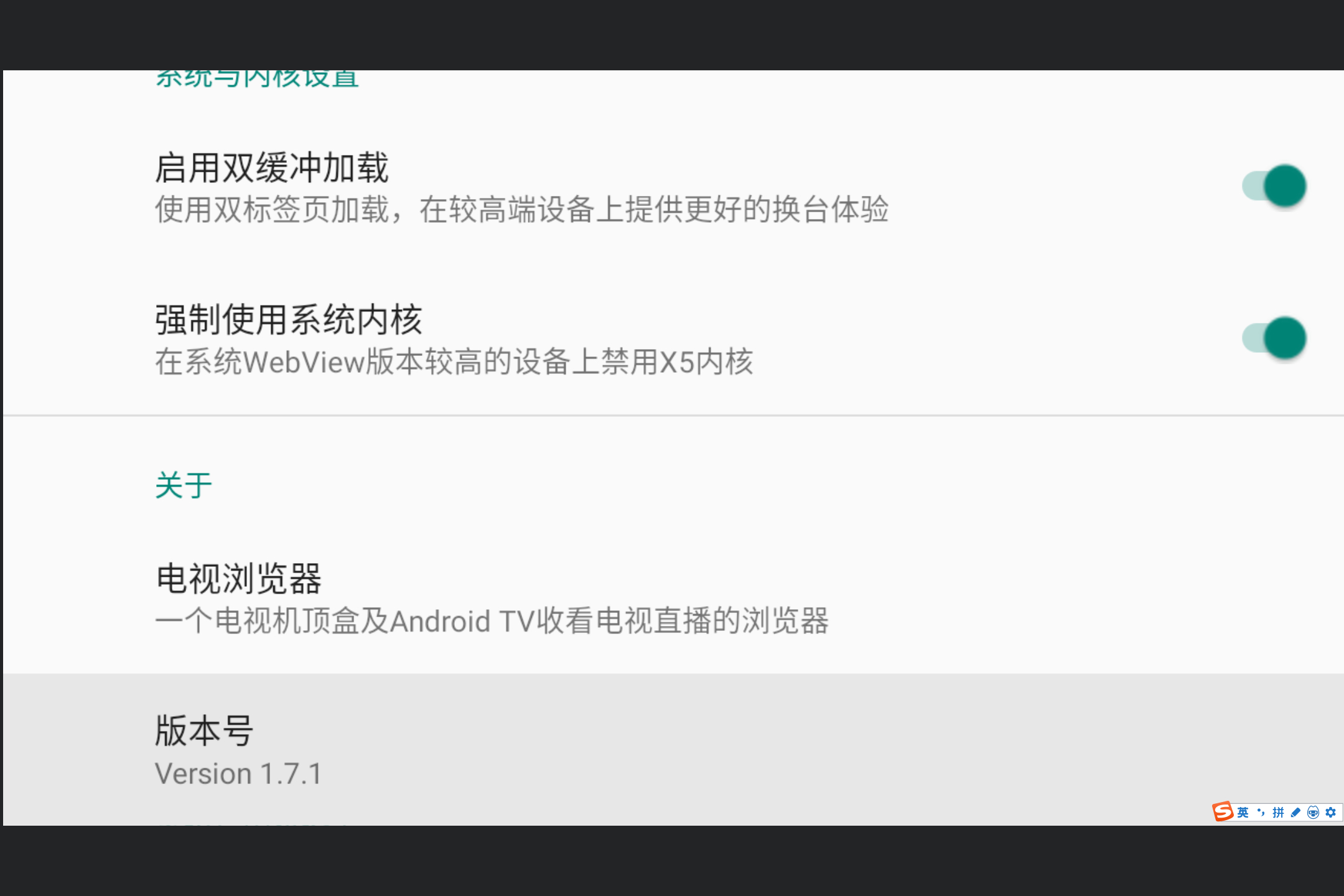 图片[1]-直播电视浏览器_简易电视直播收看软件_Android电视机顶盒子APP-尚艺博客
