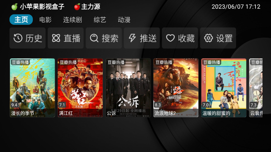 最新修复版小苹果影视盒子apk_小苹果影视资源盒子-尚艺博客