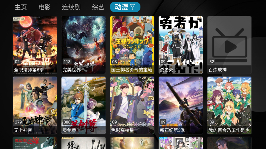 图片[2]-最新修复版小苹果影视盒子apk_小苹果影视资源盒子-尚艺博客