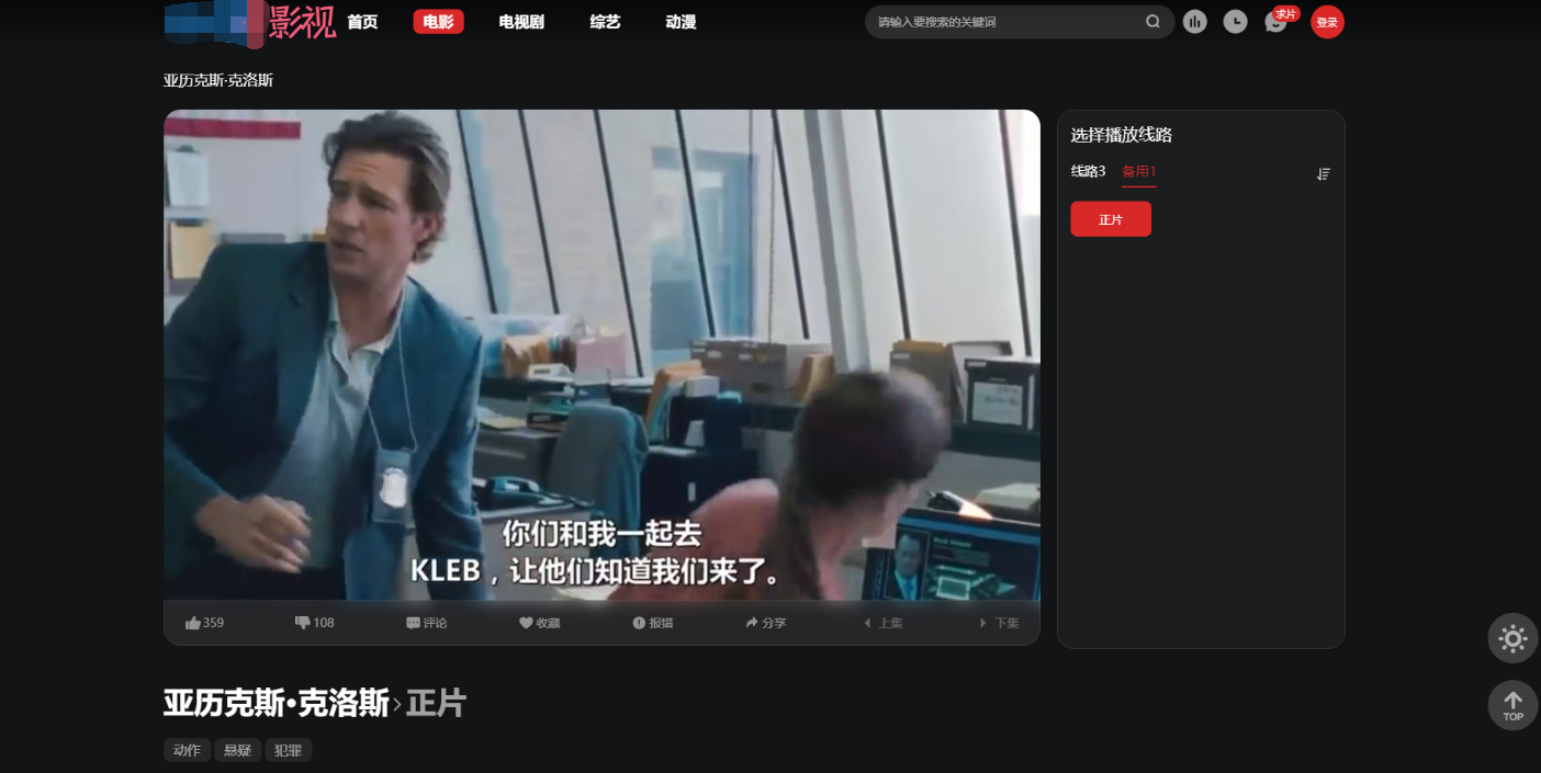 图片[2]-苹果CMS首涂第三十八套影视模板_仿爱电影模板源码-尚艺博客