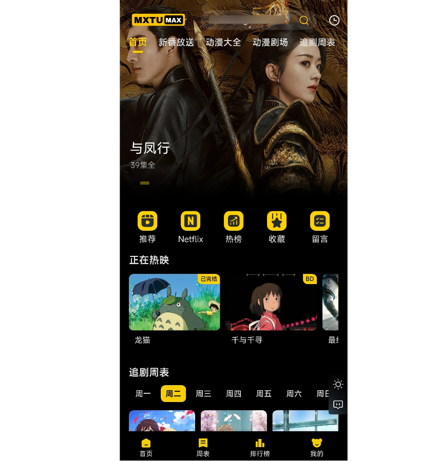 MXTU MAX短视X体验版_苹果CMS V10仿毒舌自适应影视主题模板-尚艺博客