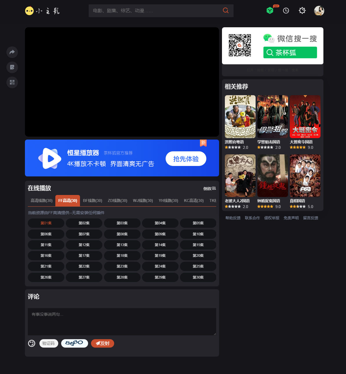 图片[1]-苹果CMS V10仿茶杯狐影视源码_双色自适应茶杯狐影视主题源码-尚艺博客