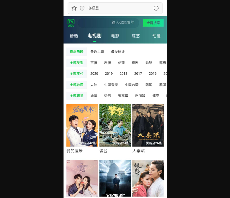 图片[2]-仿爱奇艺影视源码_H5全网影视自动采集源码-尚艺博客
