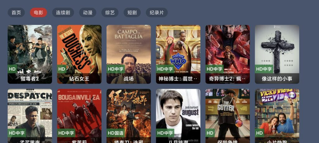 图片[1]-绿豆TVBOX在线解析管理源码_UI8绿豆盒子直播管理源码-尚艺博客