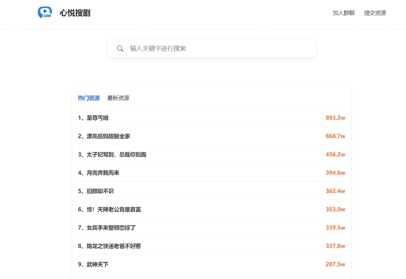 图片[4]-心悦搜剧系统_网盘资源搜索网站源码_夸克网盘资源管理系统-尚艺博客