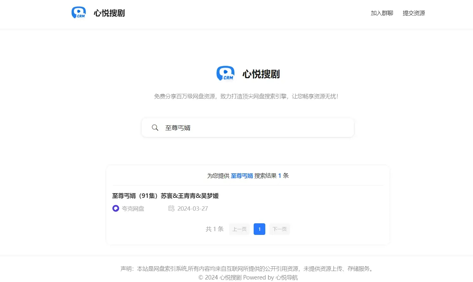 图片[5]-心悦搜剧系统_网盘资源搜索网站源码_夸克网盘资源管理系统-尚艺博客