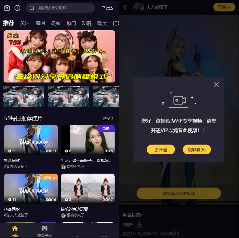 Fastadmin短视频系统 短视频知识付费系统源码-尚艺博客