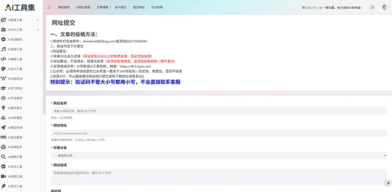 2026PHP自适应导航源码AI站点分类 AI工具集合精选导航资讯博客站
