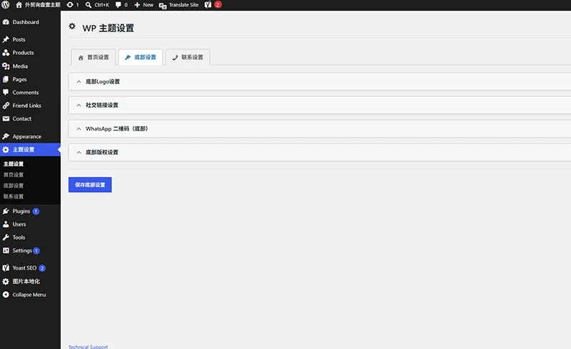 wordpress外贸询盘语言语企业网站主题模板询单独立站跨境机械电子公司源码