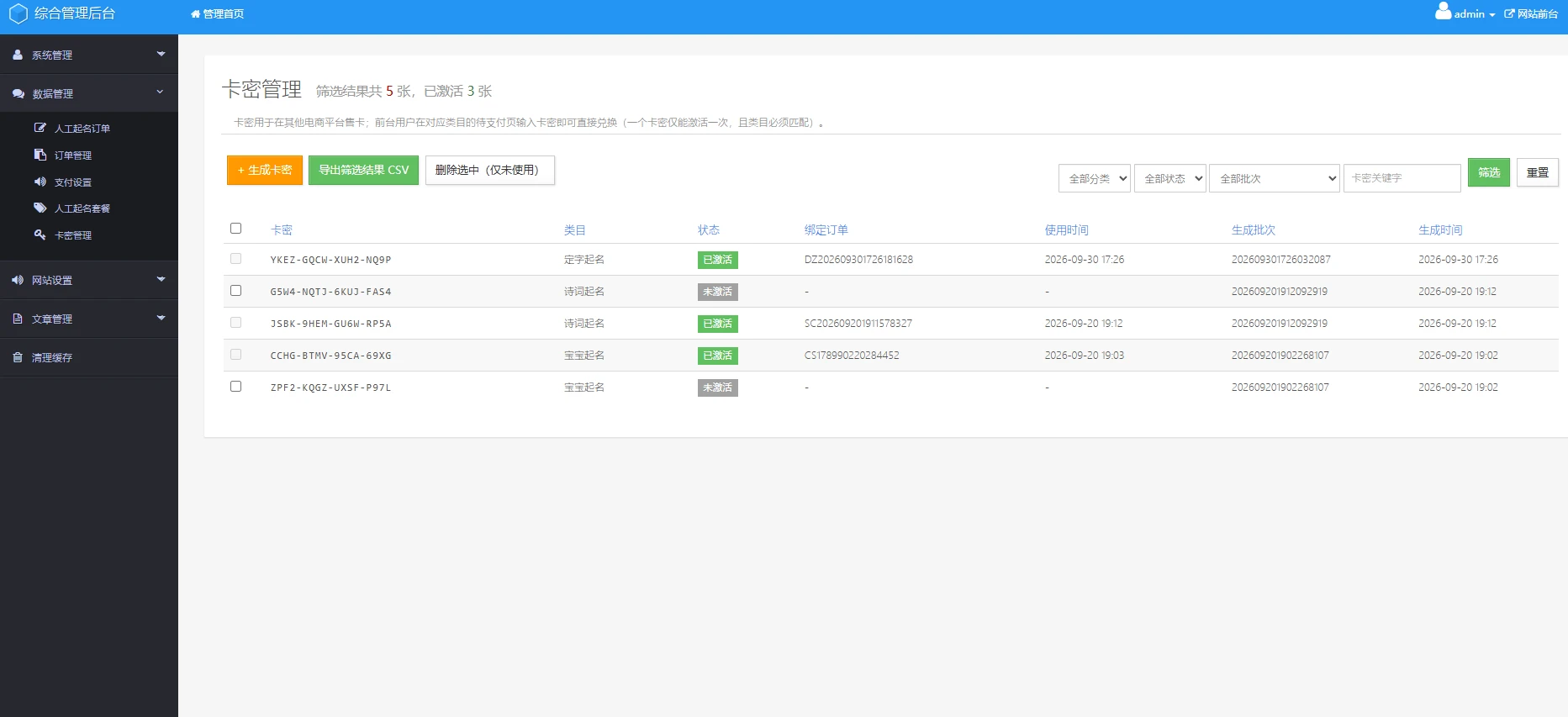 图片[4]-2026全新宝宝起名、公司起名、定字起名、八字起名源码易经在线起名网周易新生儿取名大师-尚艺博客