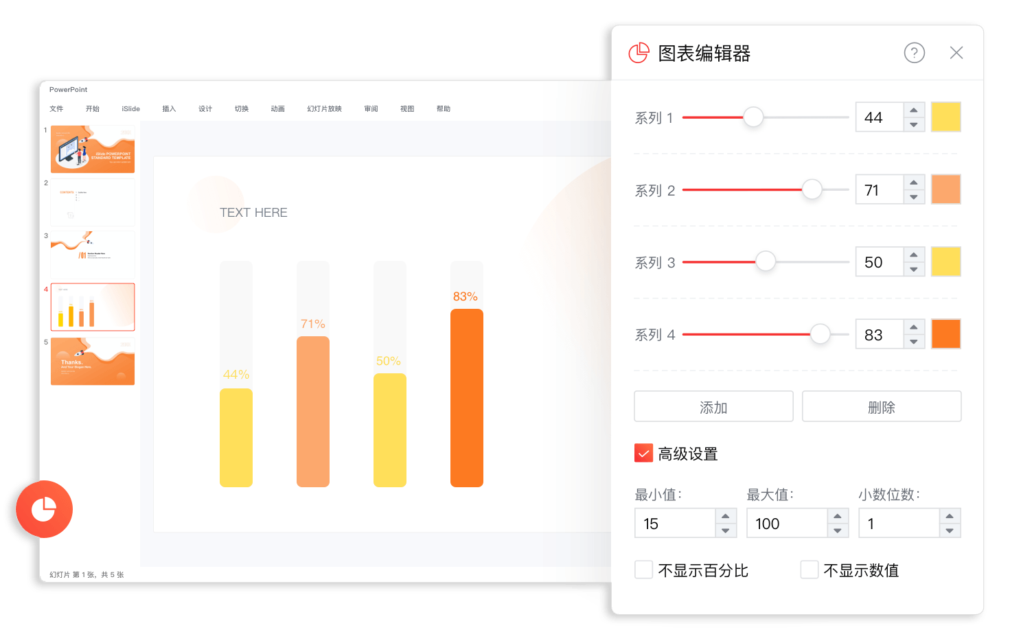 节省你90%PPT设计时间，iSlide 买一年送 180 天，仅需 98 元起！新年大促