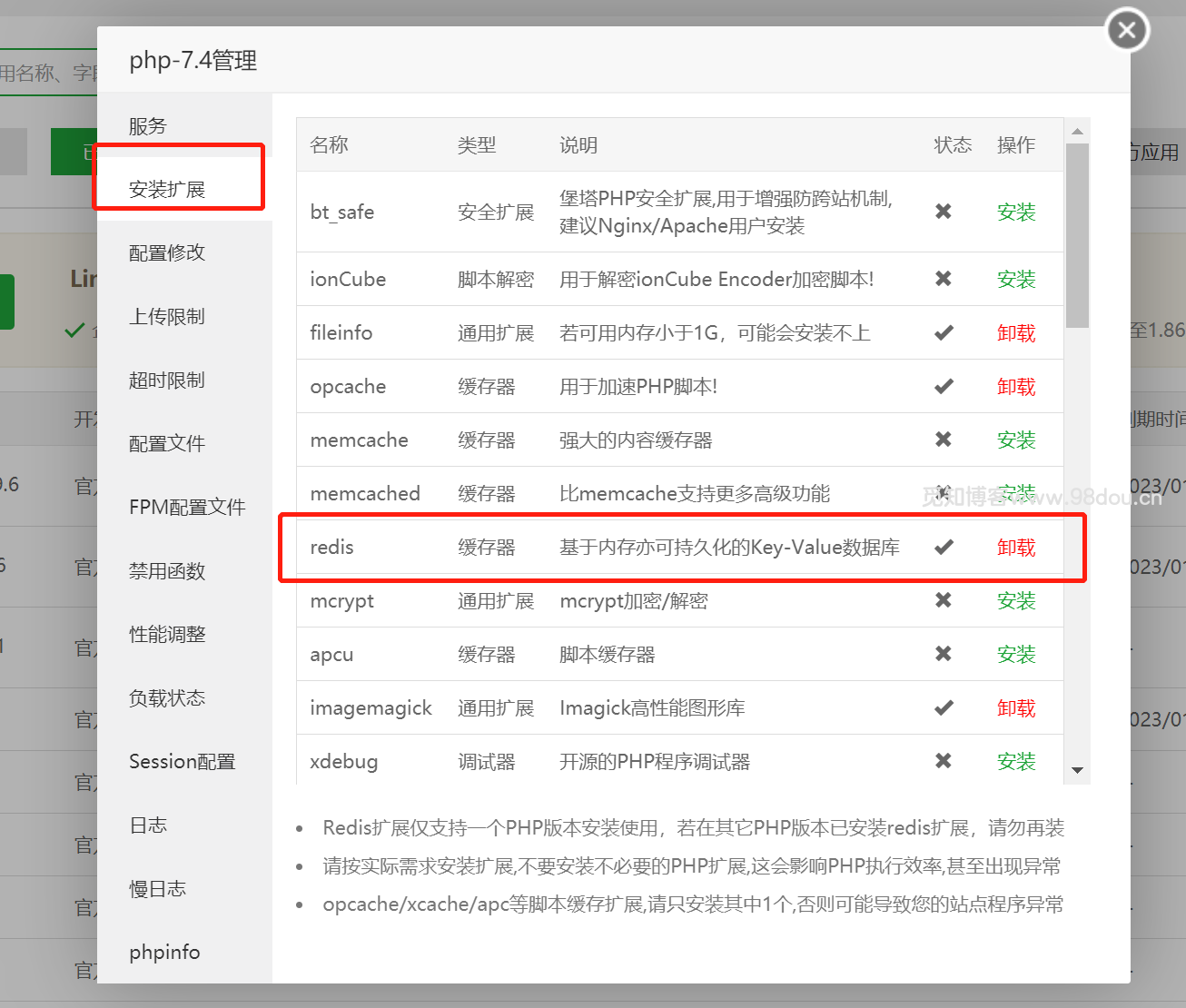 给网站提提速&使用Redis和opcache为网站加速教程-觅知博客 给网站提提速&使用Redis和opcache为网站加速教程-觅知博客