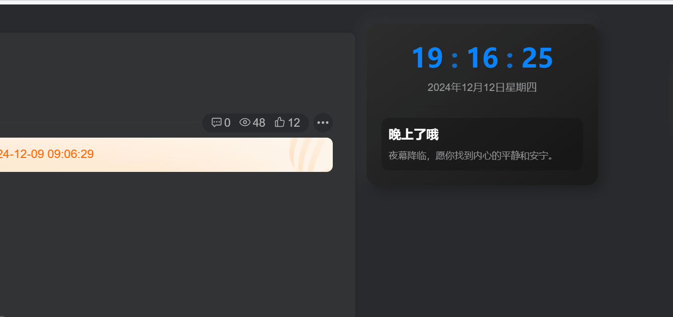子比主题 – 动态时钟与问候语小工具第2张