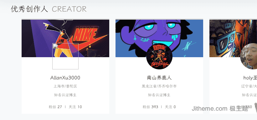 HTML代码-7b2美化-添加用户展示模块-尚艺博客