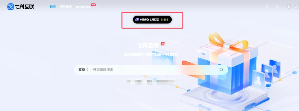 zibll添加一个灵动岛样式美化代码-尚艺博客