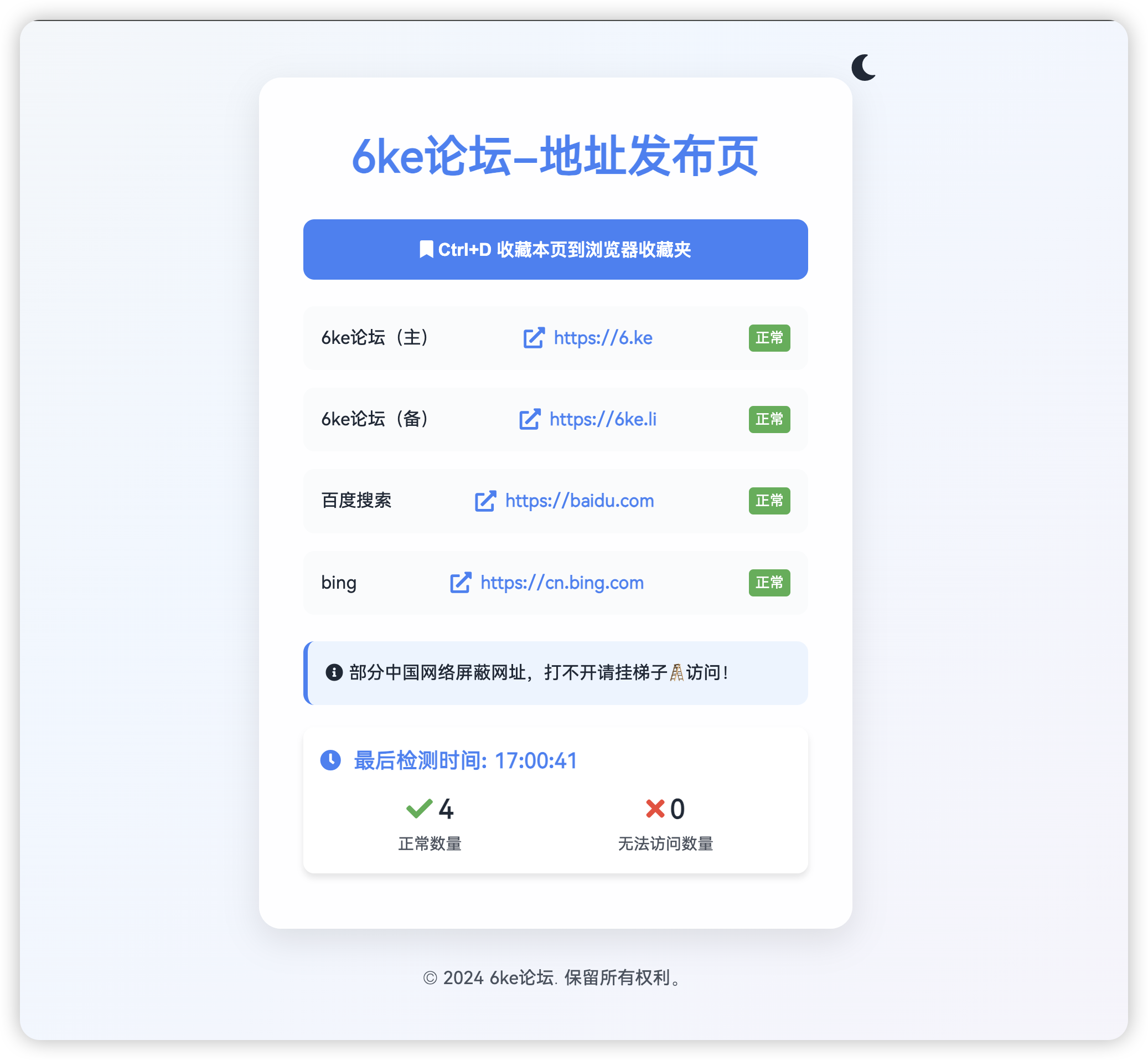 全新UI网址发布页源码带黑夜模式最好看的一款-尚艺博客