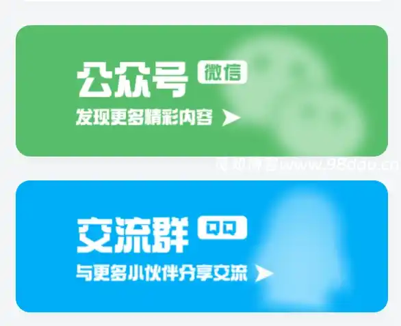 子比美化-网站侧边栏添加微信&QQ联系动态翻转小工具-觅知博客 子比美化-网站侧边栏添加微信&QQ联系动态翻转小工具-觅知博客