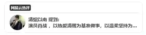 子比主题 – PC底部展示网易云热评-尚艺博客