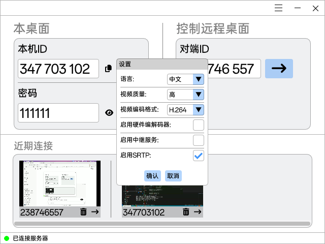 图片[10]-狂揽 2.3K Star！开源界黑马！7MB 全平台远程工具，不限时长带宽自由拿捏