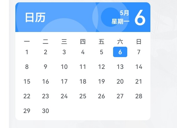 子比主题 – 侧边动态日历小工具[修复BUG]-尚艺博客
