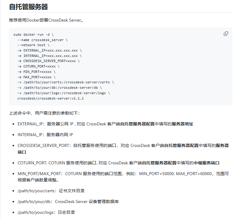 图片[12]-狂揽 2.3K Star！开源界黑马！7MB 全平台远程工具，不限时长带宽自由拿捏