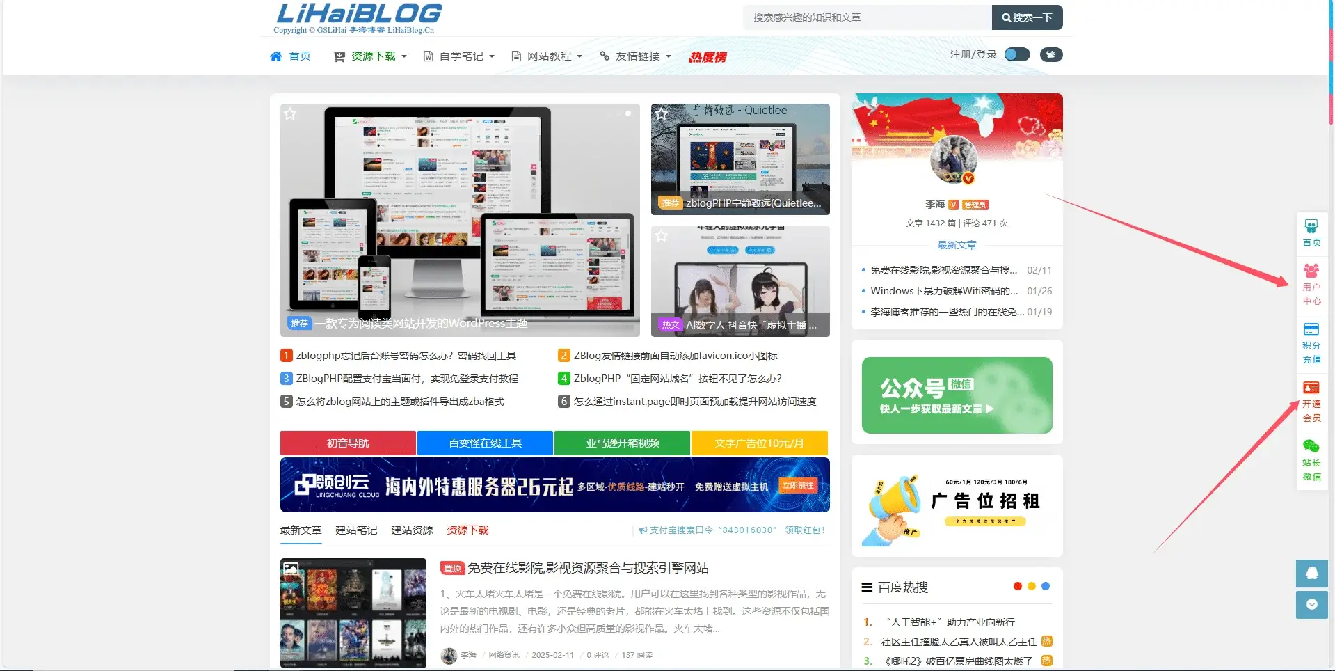 zblog国潮-主题宁静致远(Quietlee)-苏晨博客