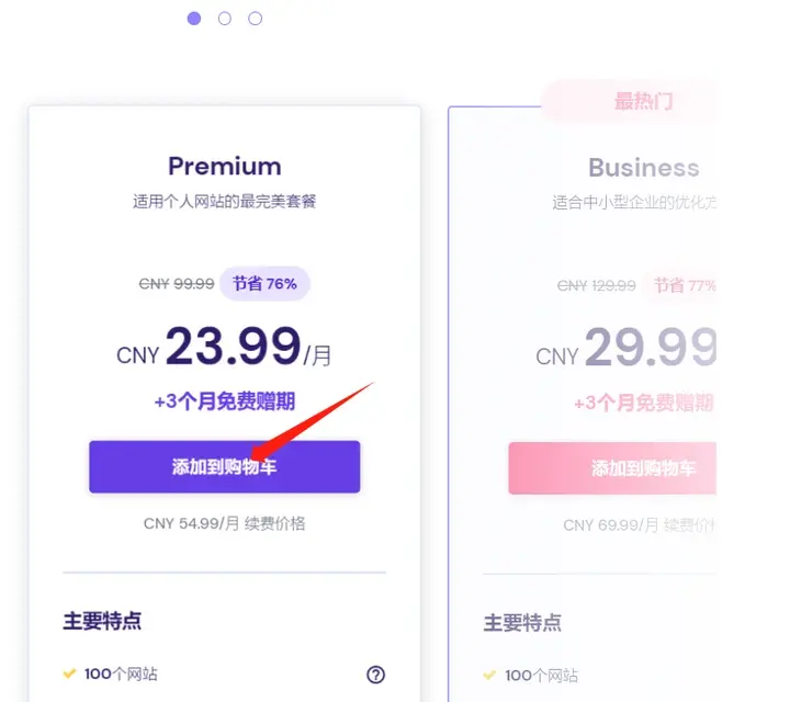 Hostinger主机优惠购买教程,付款漏洞及性能评估