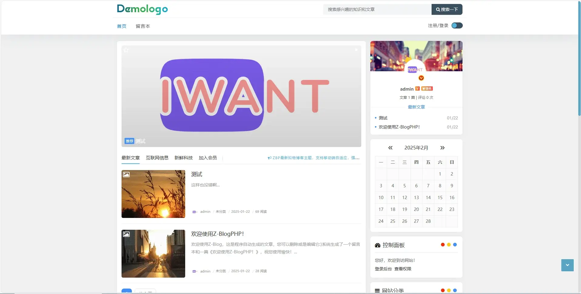 zblog国潮-主题宁静致远(Quietlee)-尚艺博客