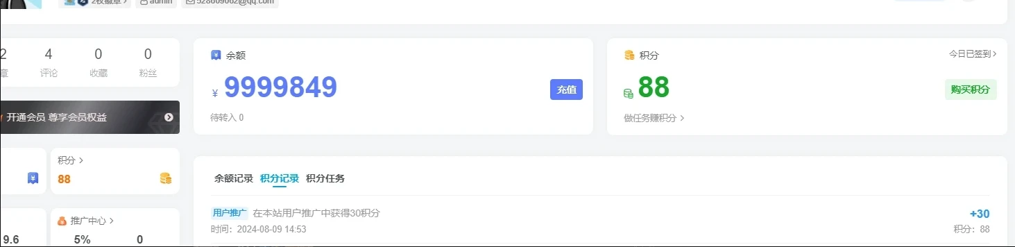 子比功能 - 实现拉新引流第1张-星空知 子比功能 - 实现拉新引流第1张